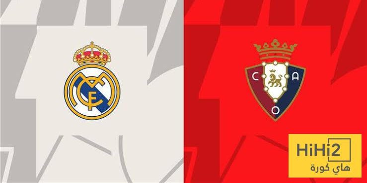 الكشف عن معلق مباراة ريال مدريد وأوساسونا