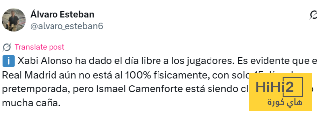 ريال مدريد ليس جاهزا بعد! 4 ريال مدريد ليس جاهزا بعد! 3
