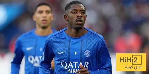 ديمبيلي يثير القلق قبل مواجهة برشلونة