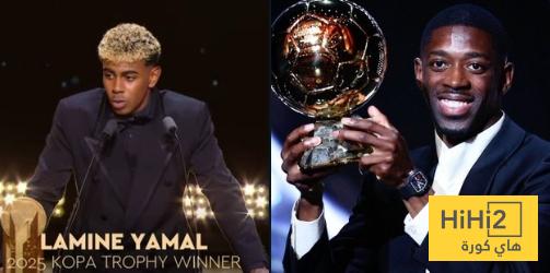 لابورتا يكشف مدى توتر لامين قبل الاعلان عن الفائز بالكرة الذهبية