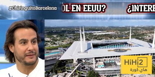 رد فعل غاضب بسبب إقامة مباراة برشلونة وفياريال خارج إسبانيا