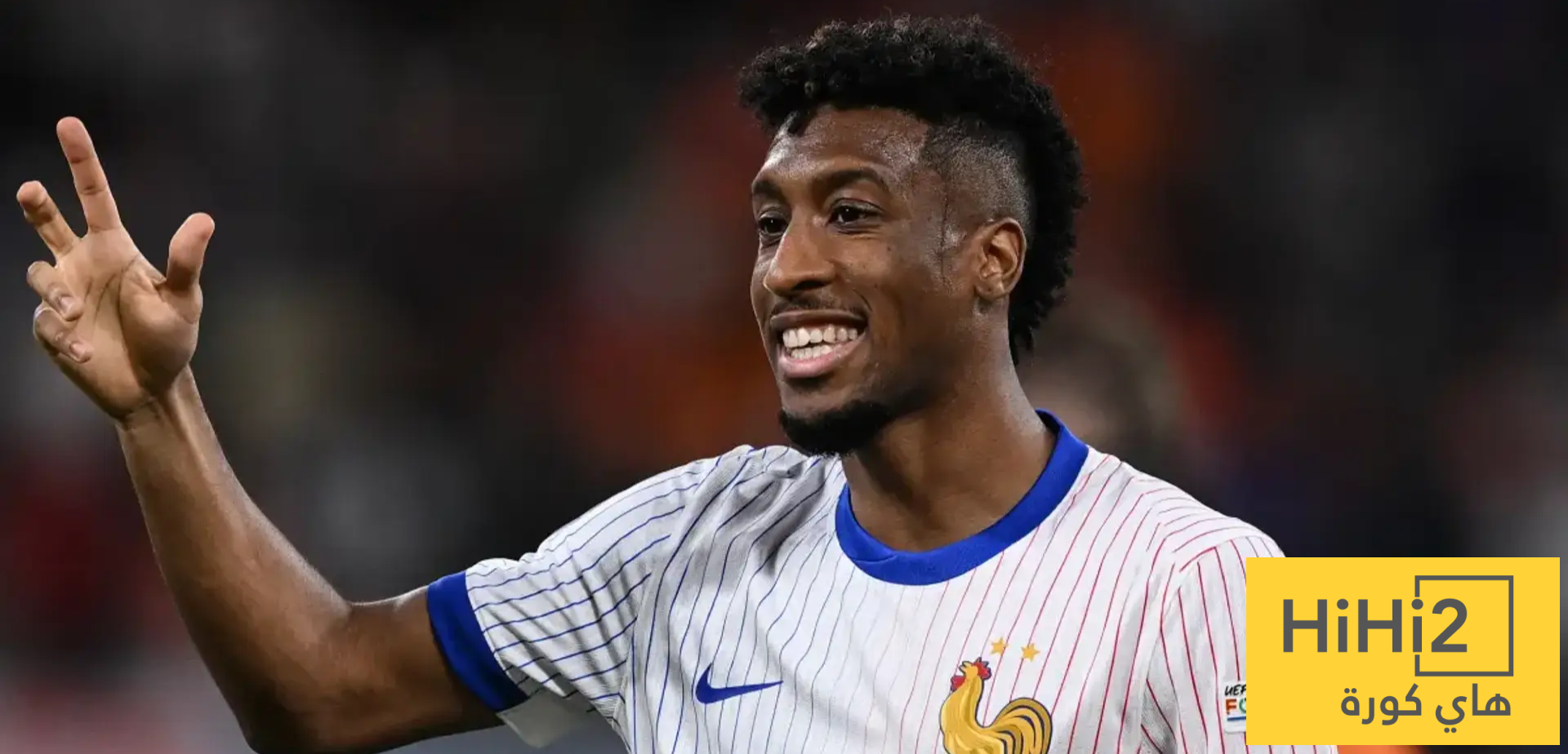 TBGA NEWS : كينغسلي كومان.. الرقم الغريب في تاريخ منتخب فرنسا