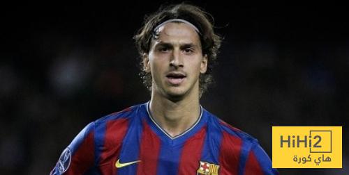 ابراهيموفيتش: اعاد ميلان لي السعادة بعد تعاستي في برشلونة