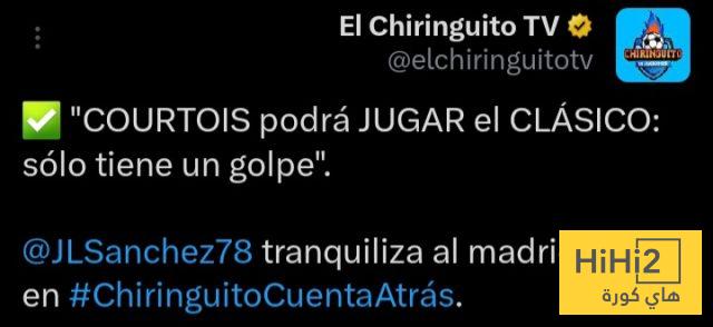 مراسل التشيرينغيتو يطمئن جمهور الريال على إصابة كورتوا 4 مراسل التشيرينغيتو يطمئن جمهور الريال على إصابة كورتوا 3