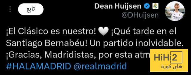 رد فعل هويسين بعد الكلاسيكو 4 رد فعل هويسين بعد الكلاسيكو 3