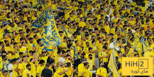 رسالة النصر للجماهير بعد الخسارة أمام الاتحاد