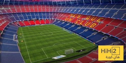 الموعد المتوقع لحصول برشلونة على تصاريح العودة للكامب نو