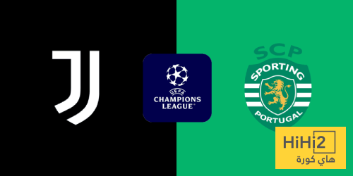 يوفنتوس يريد الحفاظ على سجله النظيف أمام لشبونة