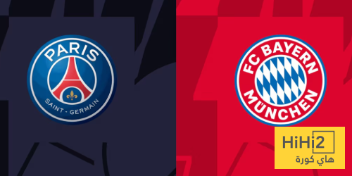 من ينتصر .. بايرن أم باريس ؟
