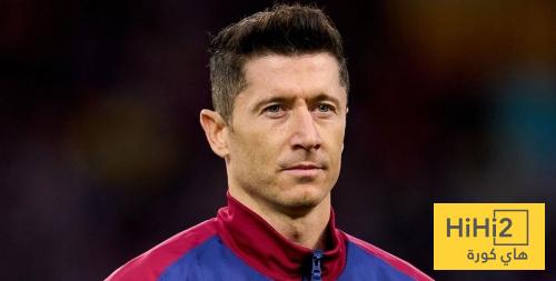 موقف إدارة برشلونة من التجديد لـ ليفاندوفسكي