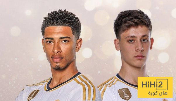 هل أثرت عودة بيلينغهام سلبا على غولر ؟ الأرقام تجيب