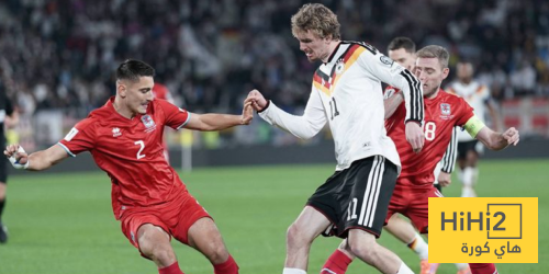 الشوط الأول – تعادل سلبي بين ألمانيا ولوكسمبورغ