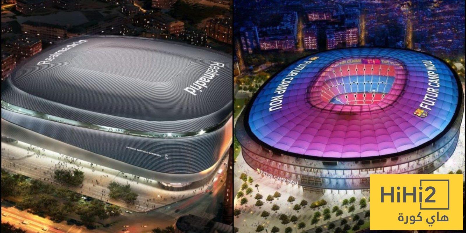 نشر صورة كاذبه عن تكاليف برشلونة وريال مدريد في تطوير الملاعب
