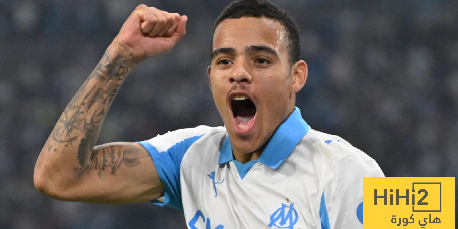 غرينوود يدون اسمه في تاريخ مارسيليا