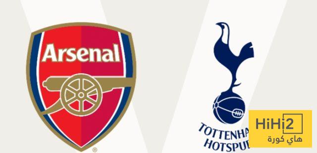 نتائج أخر 5 مباريات بين أرسنال و توتنهام نتائج أخر 5 مباريات بين أرسنال و توتنهام