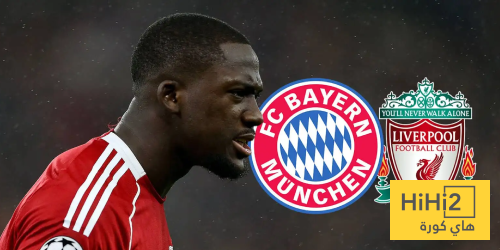 كوناتي حائر ما بين ليفربول وبايرن ميونخ