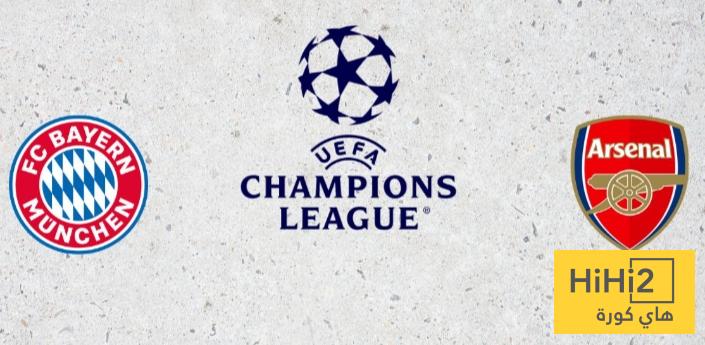 نتائج جيدة للبايرن قبل مواجهة أرسنال