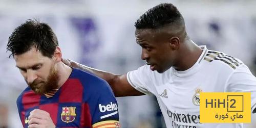 فينيسيوس يتجاوز ميسي ..!