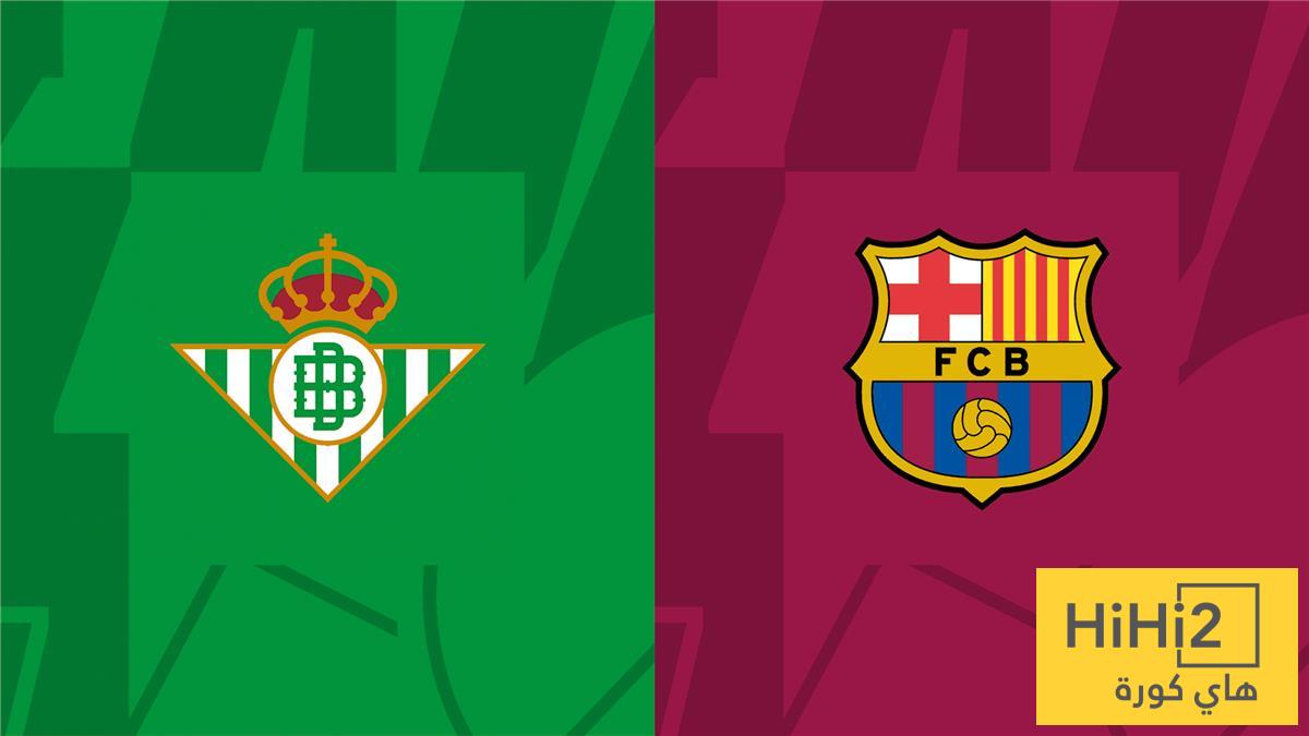 تاريخ مواجهات برشلونة وريال بيتيس في الليغا