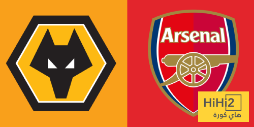 تفوق تاريخي لأرسنال على وولفرهامبتون