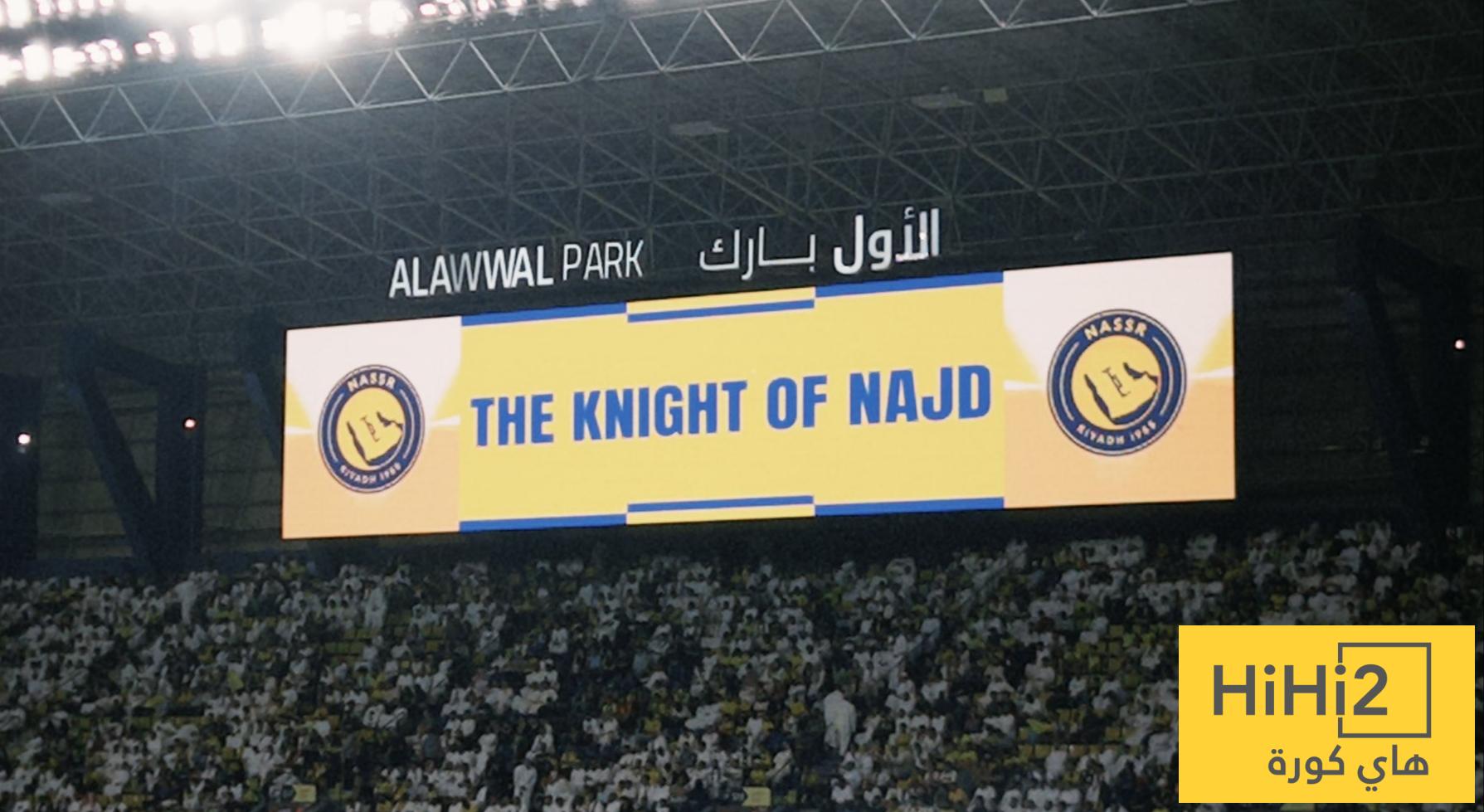 موعد افتتاح ملعب النصر الجديد موعد افتتاح ملعب النصر الجديد