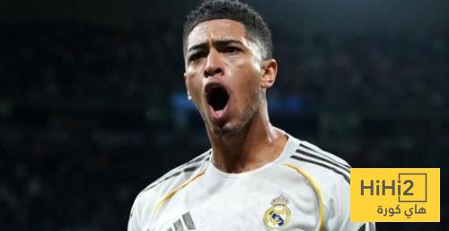 ارقام بيلينغهام في الشوط الاول ضد اشبيلية