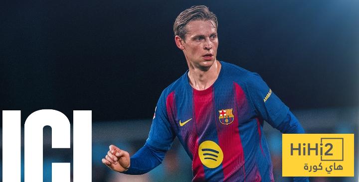 احصائيات دي يونغ في الشوط الأول أمام فياريال