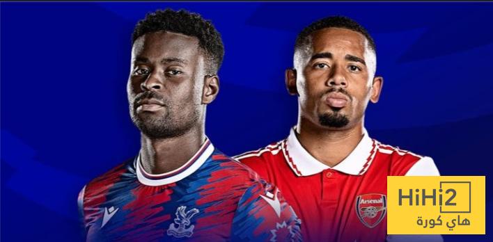 نتائج أخر 6 مباريات جمعت كريستال بالاس و أرسنال