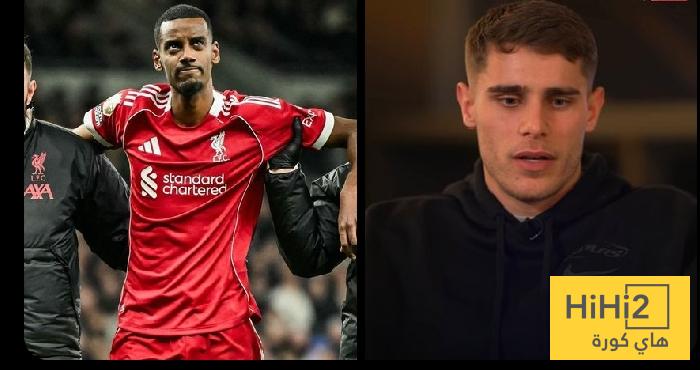 مدافع توتنهام يعتذر لـ ايزاك