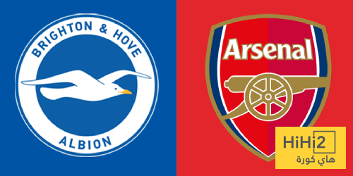 الأرقام تؤكد.. برايتون خصم صعب على أرسنال