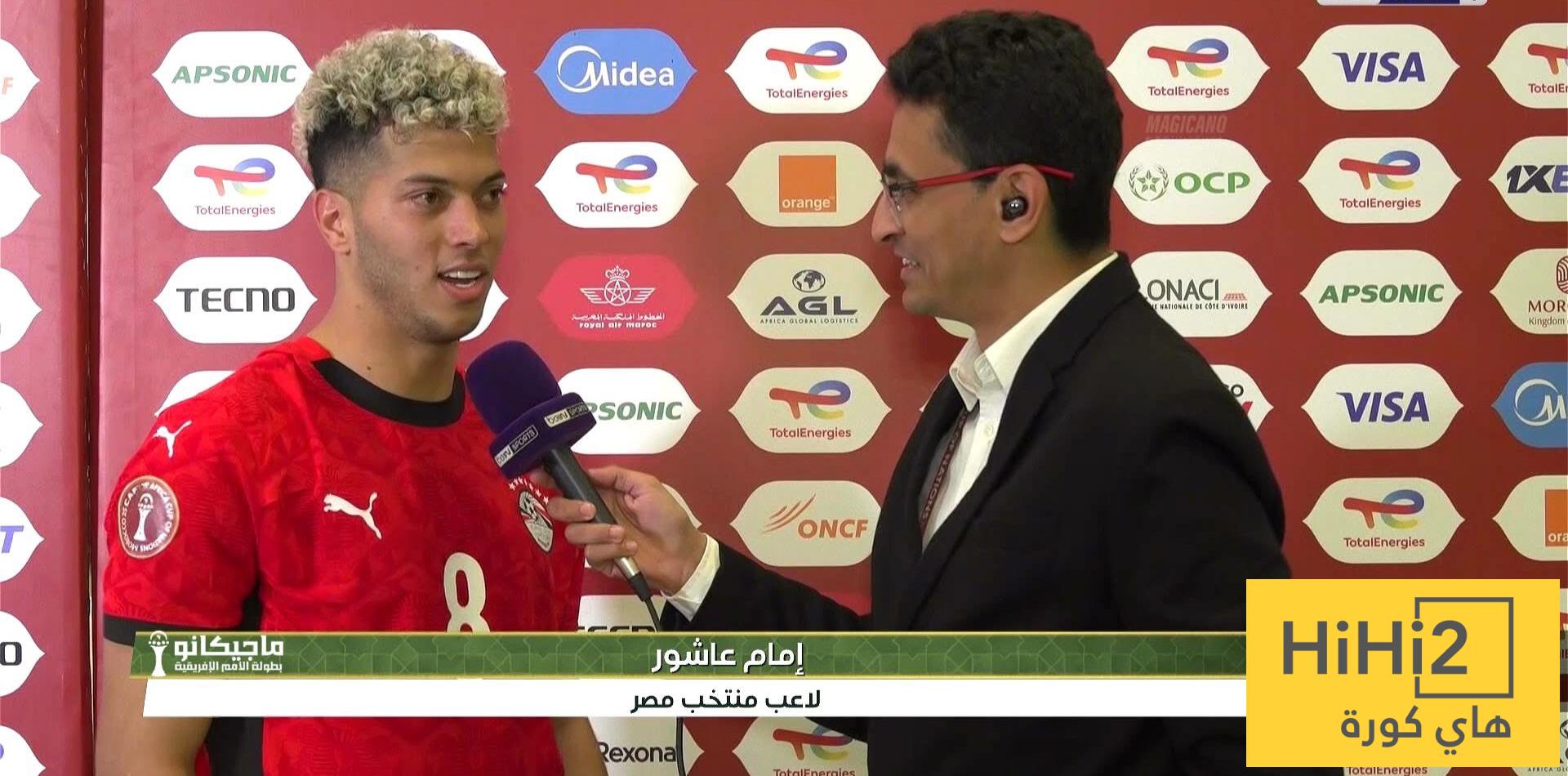 إمام عاشور يعلق على فوز مصر أمام جنوب أفريقيا