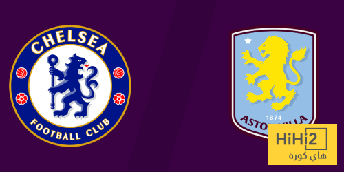 تاريخ مواجهات تشيلسي وأستون فيلا في الدوري الإنجليزي