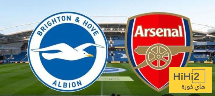 برايتون في اسوأ أحواله قبل مواجهة أرسنال