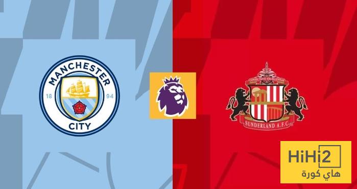 نتائج أخر 5 مباريات بين مانشستر سيتي و سندرلاند نتائج أخر 5 مباريات بين مانشستر سيتي و سندرلاند