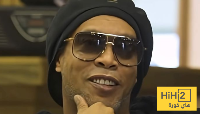 رونالدينيو يكشف عن سبب تسميته بهذا الاسم !