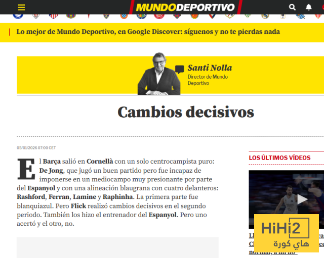 خطأ ارتكبه فليك أمام إسبانيول ولا يجب عليه تكراره ! 4 خطأ ارتكبه فليك أمام إسبانيول ولا يجب عليه تكراره ! 3