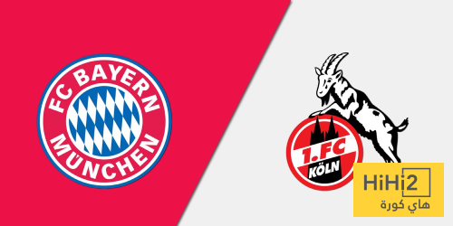 تاريخ مواجهات بايرن ميونخ وكولن في الدوري الألماني
