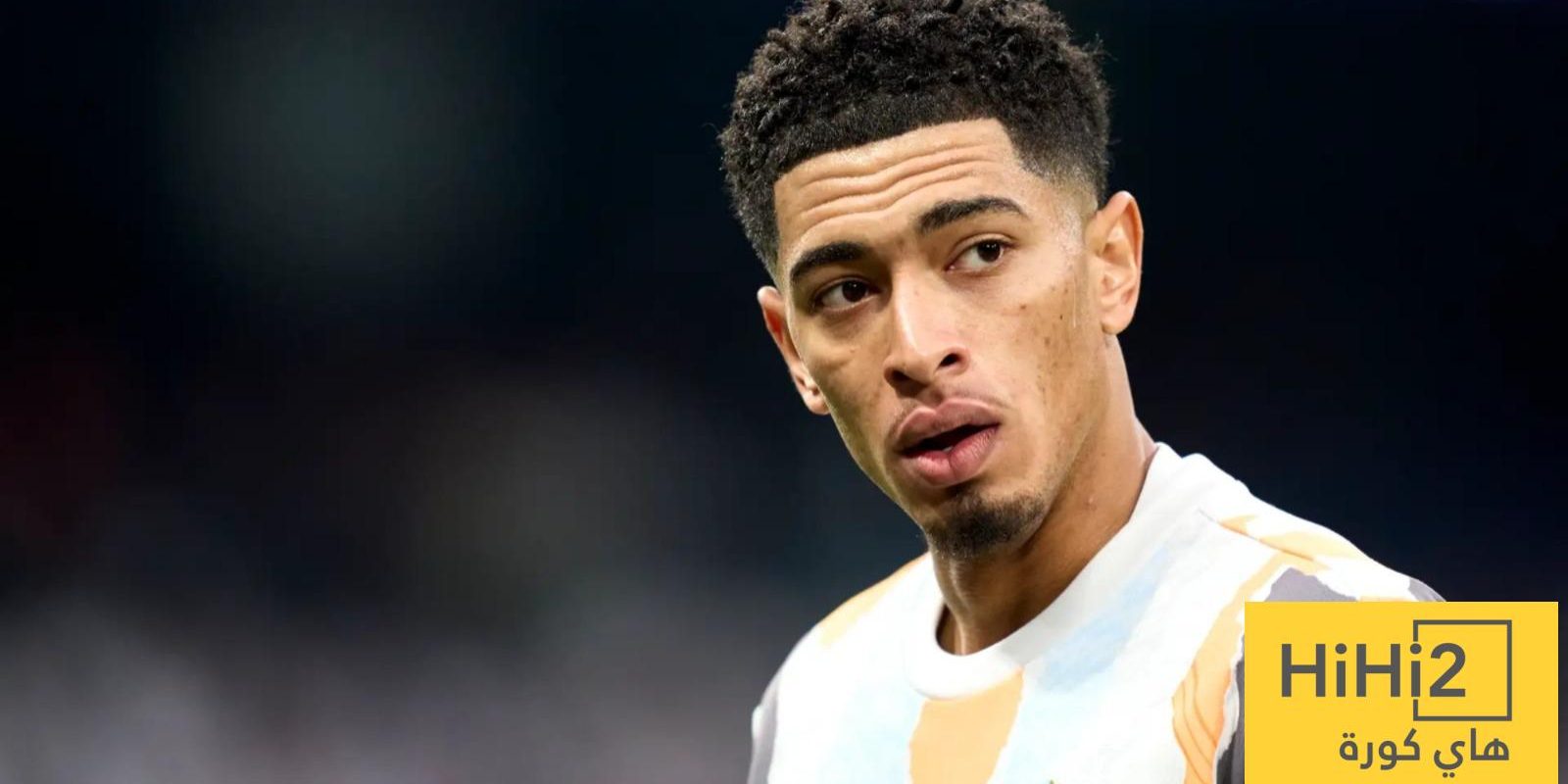 بيلينغهام هرب …! اصدر بيان لكي يهرب من احذية الجماهير