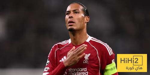 فان دايك: يجب أن نستغل فتراتنا الجيدة