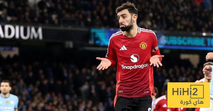 أرقام جيدة لـ برونو فيرنانديز أمام السيتي في الديربي