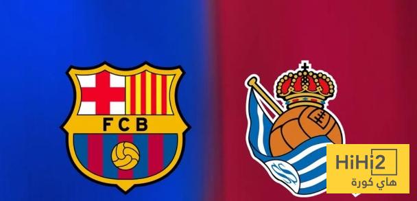 أكبر فوز في تاريخ مباريات برشلونة وريال سوسيداد