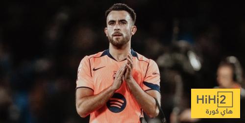 تعليق إريك غارسيا على التحكيم في مباراة سوسيداد