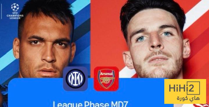 التشكيلة المثالية بين أرسنال و انتر ميلان التشكيلة المثالية بين أرسنال و انتر ميلان