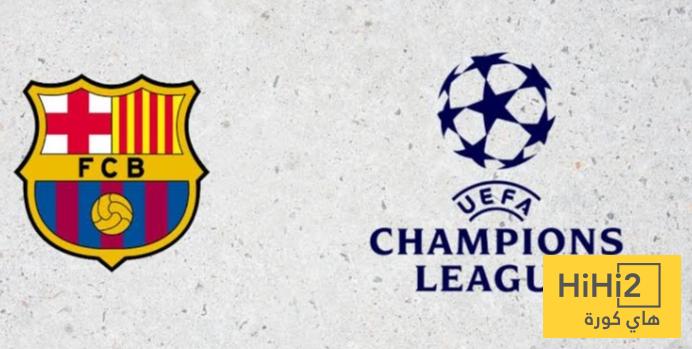 كيف سيتأهل برشلونة بشكل مباشر في الابطال …! شاهد الحسابات المعقدة 