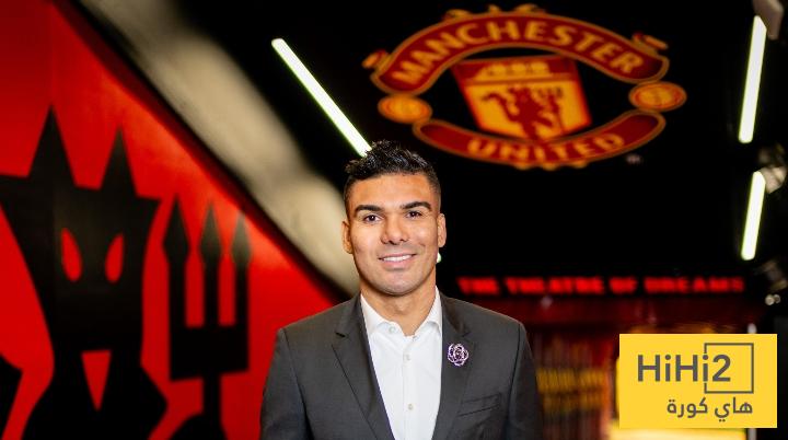 عاجل.. مانشستر يونايتد يعلن رحيل كاسيميرو