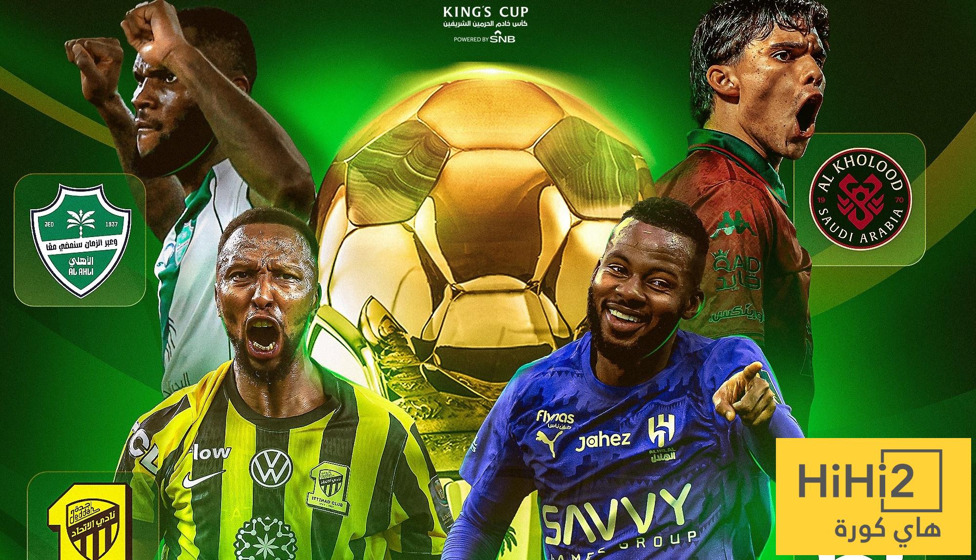 الأندية التي رفضت تأجيل نصف نهائي كأس الملك !