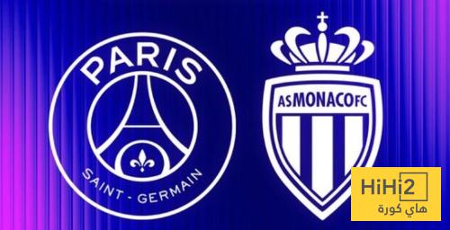رسميا .. تحديد موعد مباراتي باريس سان جيرمان ضد موناكو في دوري الابطال