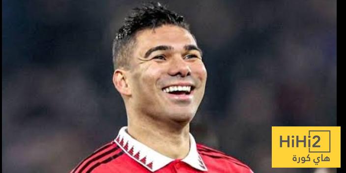 كاسيميرو أبرز لاعبي الوسط في مانشستر يونايتد