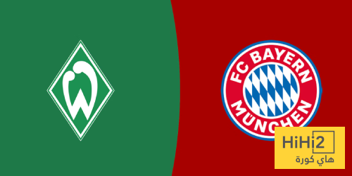 تاريخ مواجهات بايرن ميونخ وفيردر بريمن في الدوري الألماني