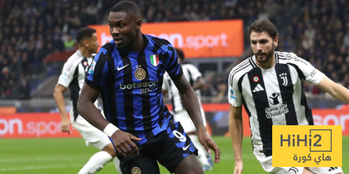 إنتر ميلان يسيطر على أرضه ضد يوفنتوس
